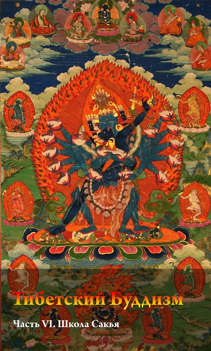 Hevajra-Tibetan копия.jpg
